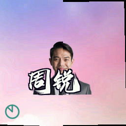 周锐