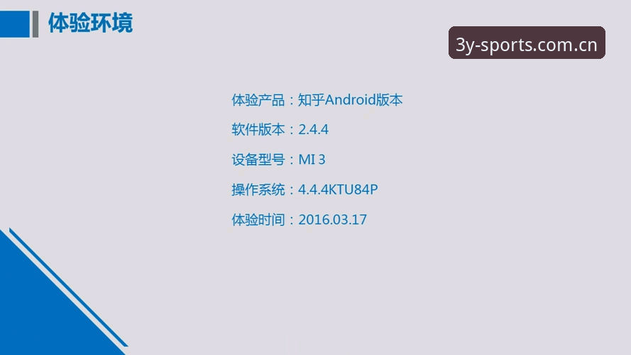 三亿体育安卓下载体验报告：数据安全与操作流畅度的全面评测