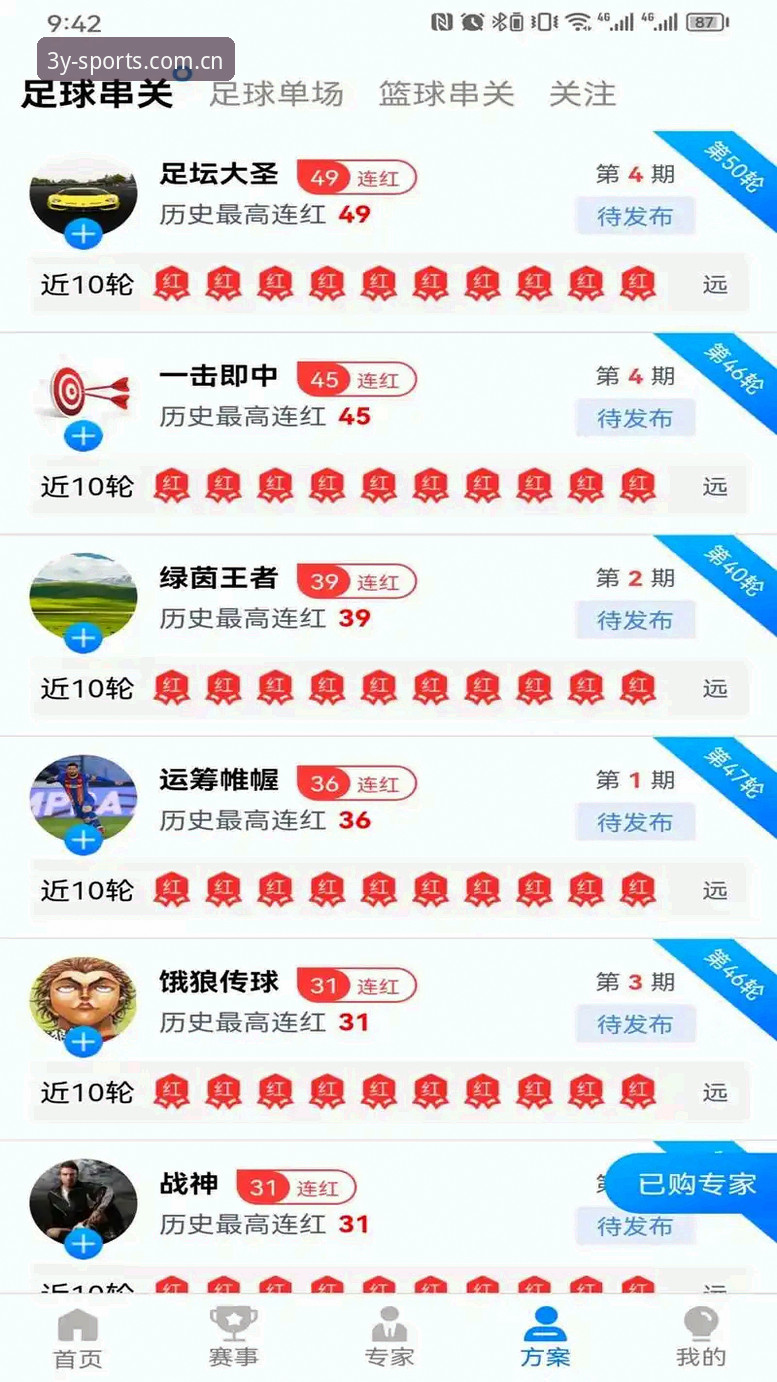 三亿体育安装包iOS版深度分析：老用户带你全面解析下载与使用体验