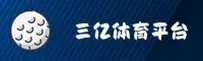 三亿体育(SYTY)官方网站 - 官方正版下载