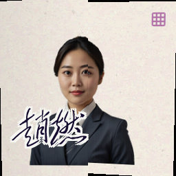 赵燃